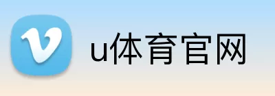 u体育官网 Logo